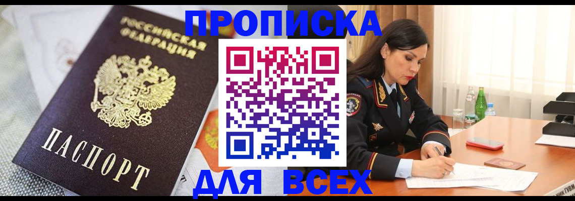 прописка в квартире в Юрьев-Польском